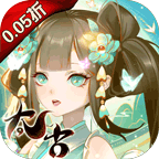 太古妖皇诀(0.05折100倍高爆版)