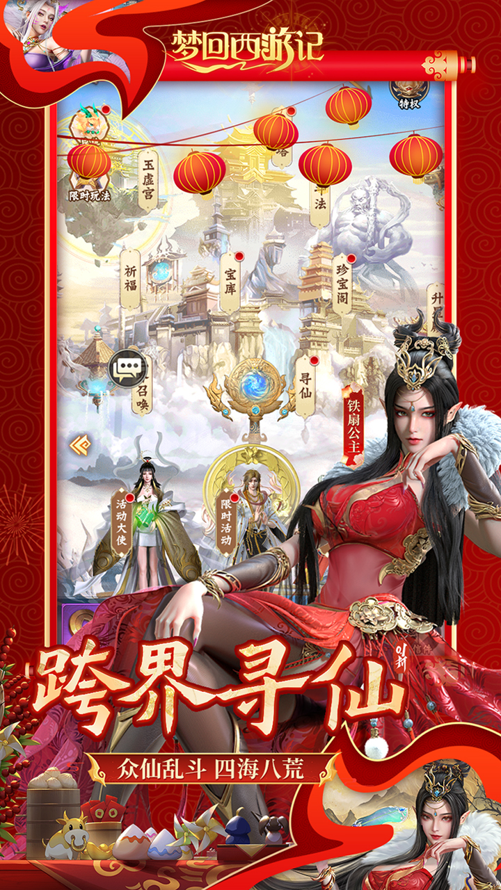 梦回西游记(0.1折无双西游)截图3