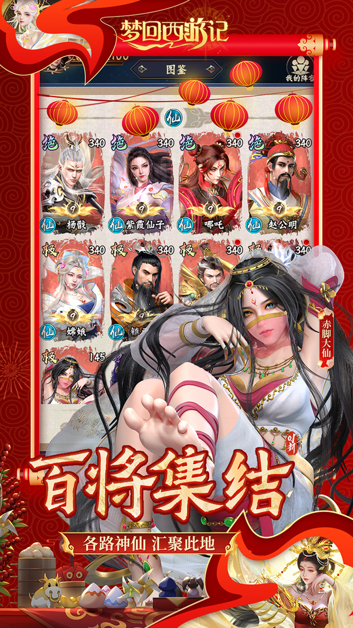 梦回西游记(0.1折无双西游)截图4