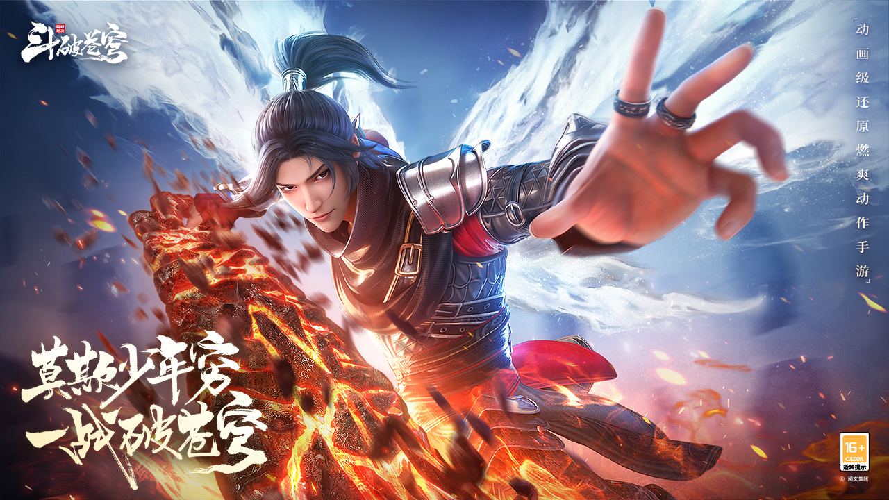 斗破苍穹:巅峰对决(测试服)手游有折扣吗 果盘折扣手游平台玩家66游戏点评(图1)