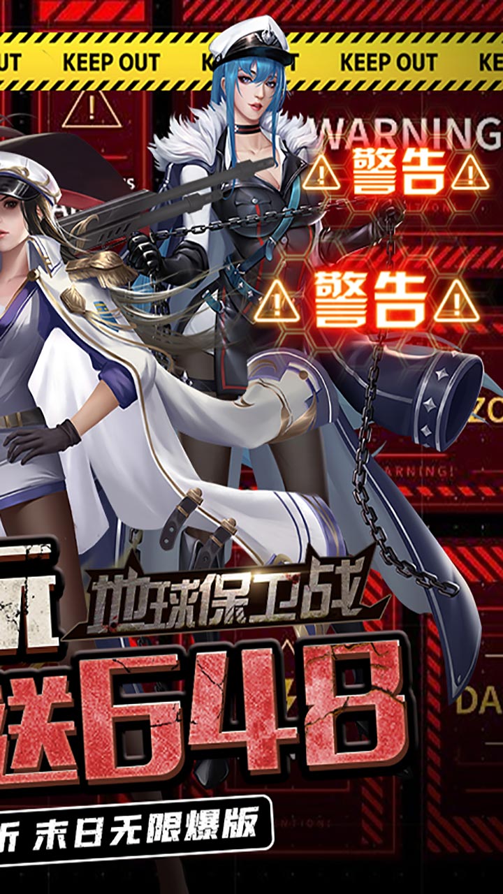 地球保卫战(0.1折免费版)截图3