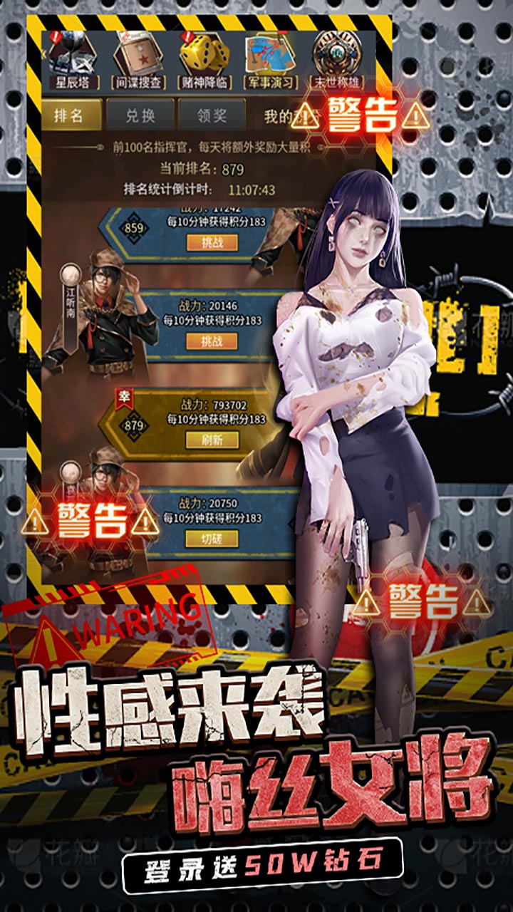 地球保卫战(0.1折免费版)截图4