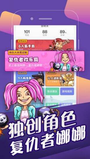 欢乐狼人杀截图1
