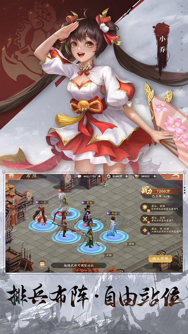 塔防召唤师(爱吾版)8折截图4