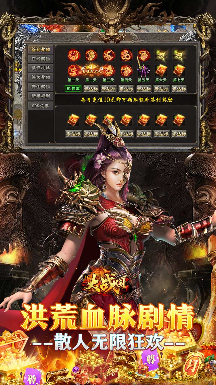 大战国(剑侠洪荒免费版)截图4