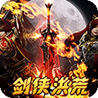 大战国(剑侠洪荒免费版)