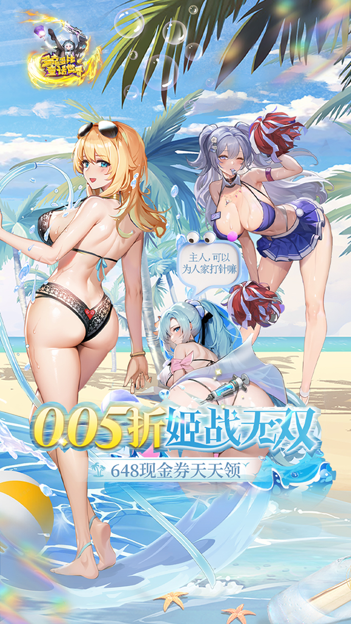 多克多比童话世界(0.05折姬战无双)截图1