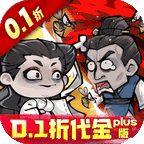 凌云记(0.1折万元代金plus版)
