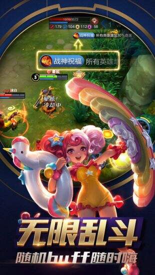 王者荣耀体验服截图1