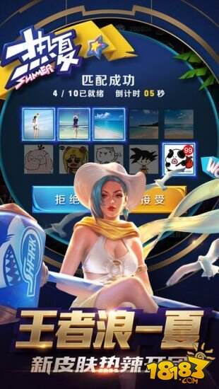 王者荣耀体验服截图2