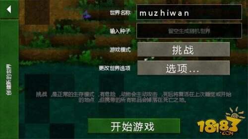 生存战争截图2