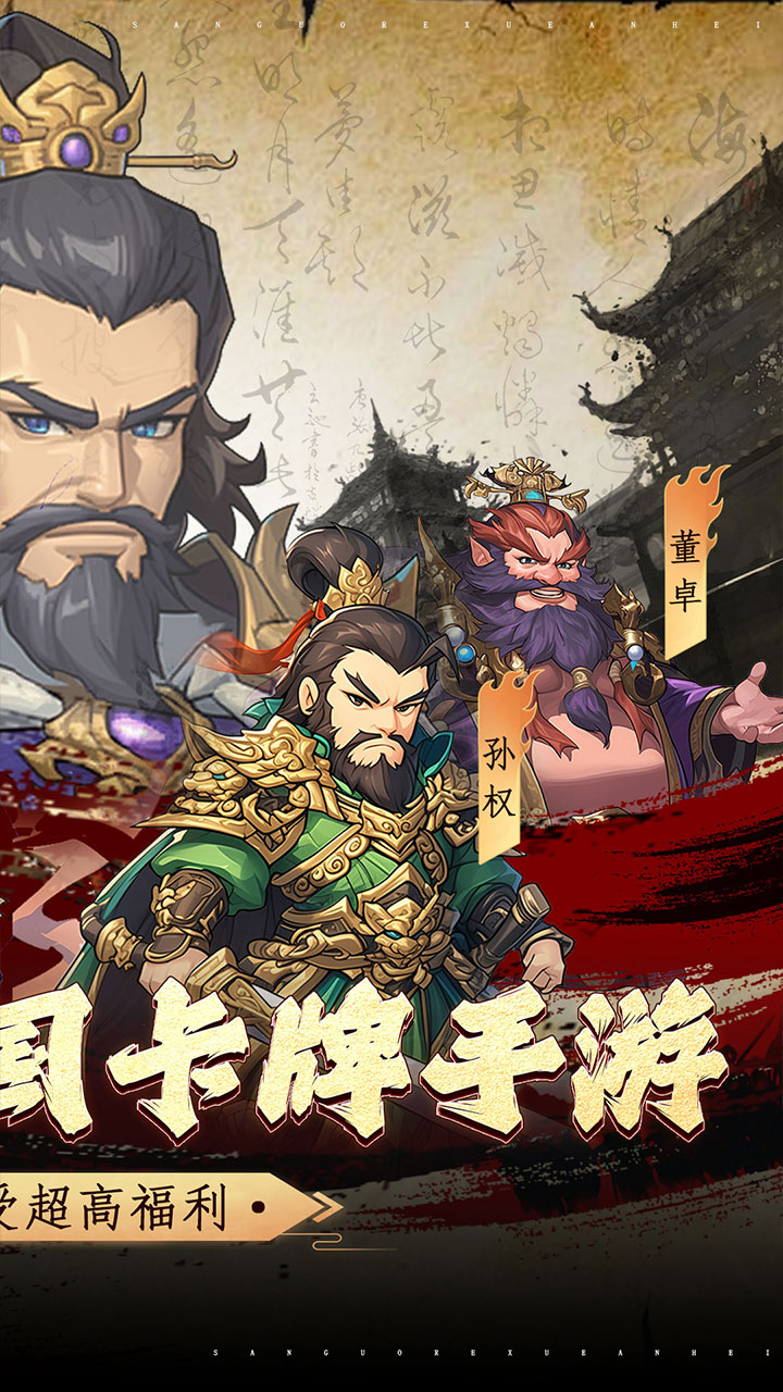 热血暗黑(连充豪礼)5折截图3