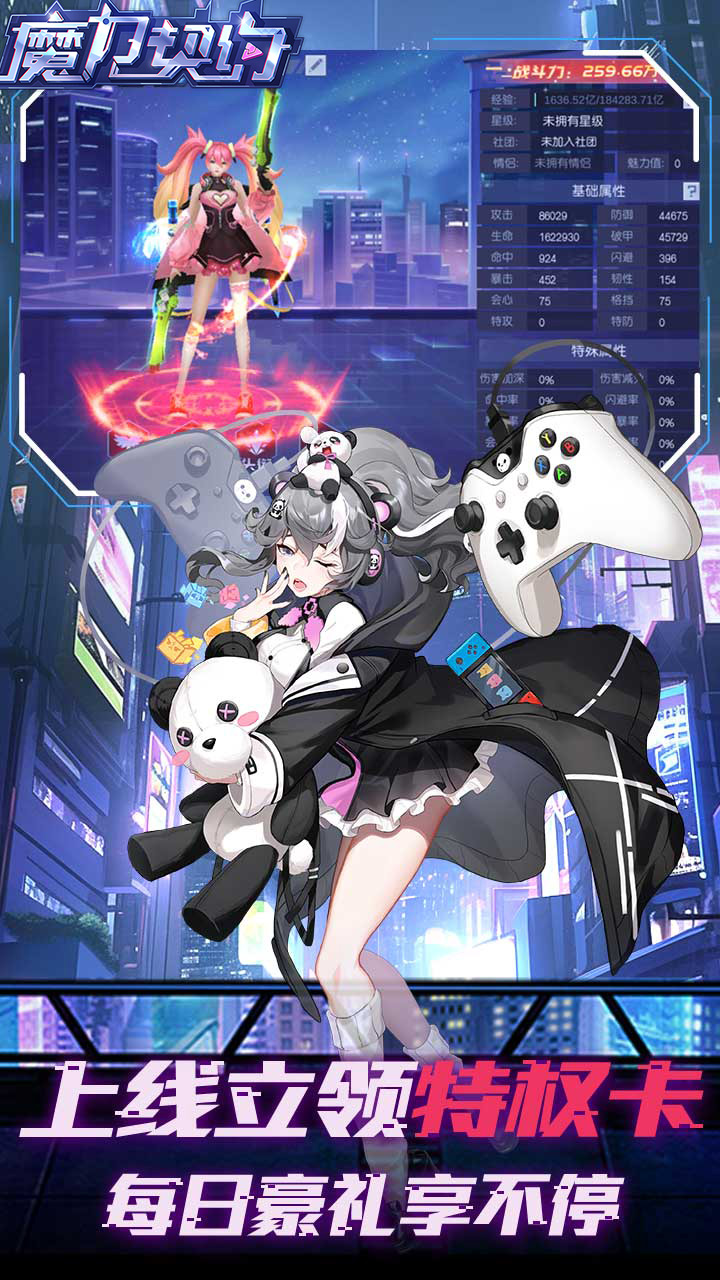魔力契约(魔幻城市0.05折)截图4