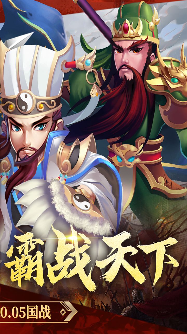 乱世龙魂(0.05折开局送百抽)截图3