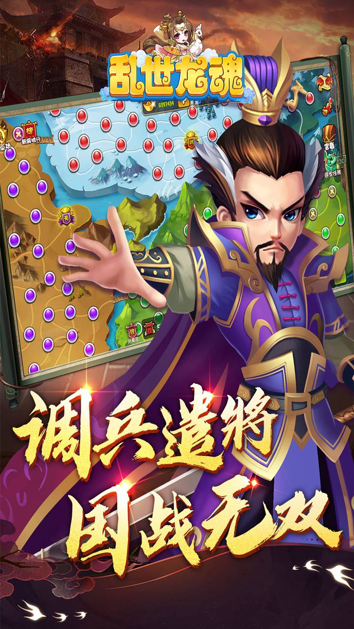 乱世龙魂(0.05折开局送百抽)截图4