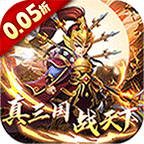 乱世龙魂(0.05折开局送百抽)