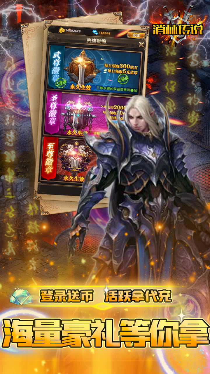 消林传说(0.1折代充进行时)截图4