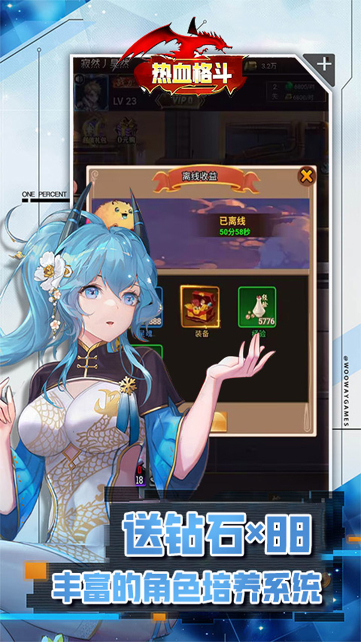 热血格斗(0.1折机械狂潮)截图1