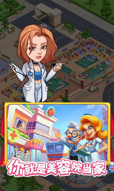浅浅女王梦截图1