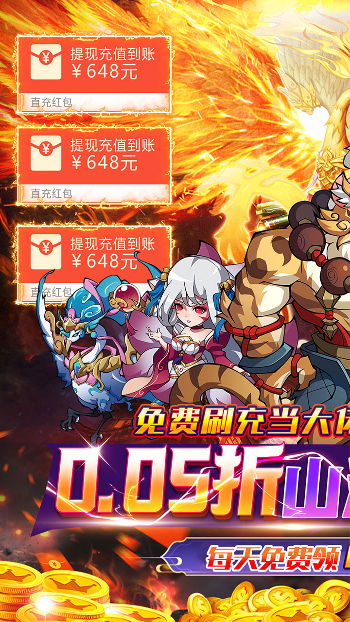 龙神之光(0.05折代金免单版)截图1