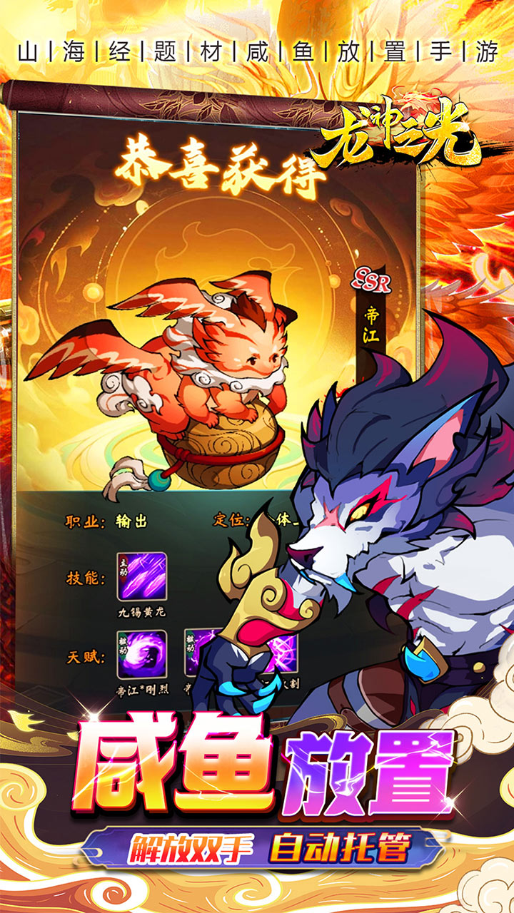 龙神之光(0.05折代金免单版)截图4