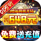 龙神之光(0.05折代金免单版)