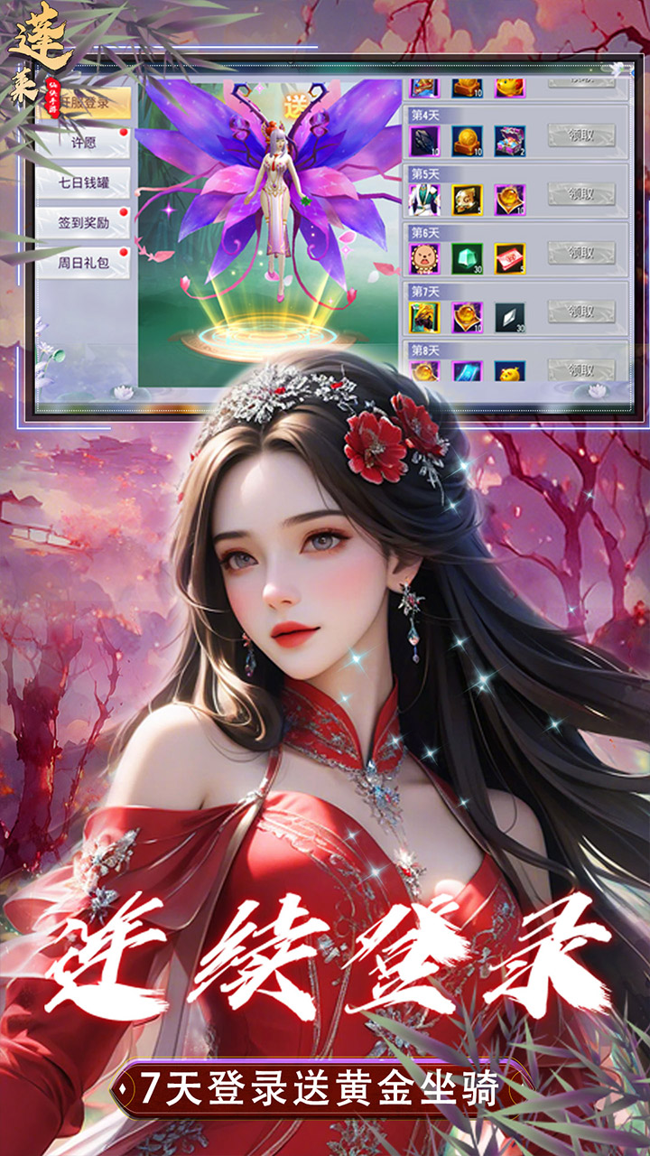蓬莱(0.1折)截图3