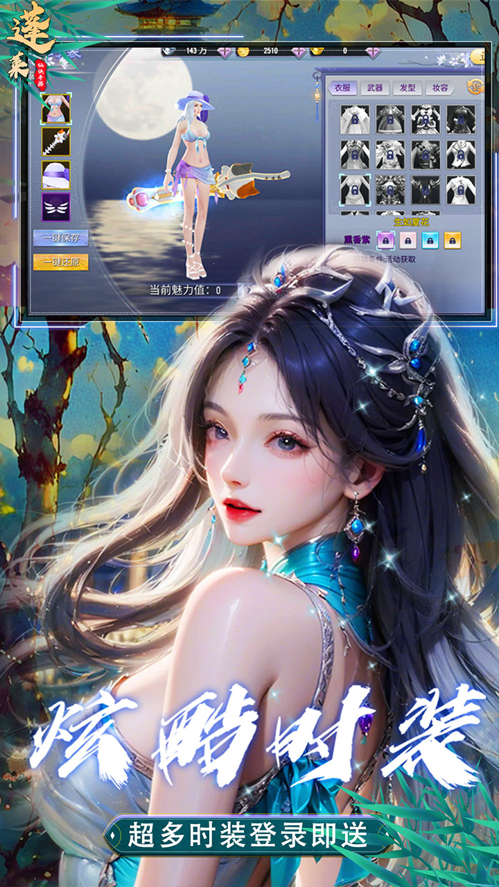 蓬莱(0.1折)截图4
