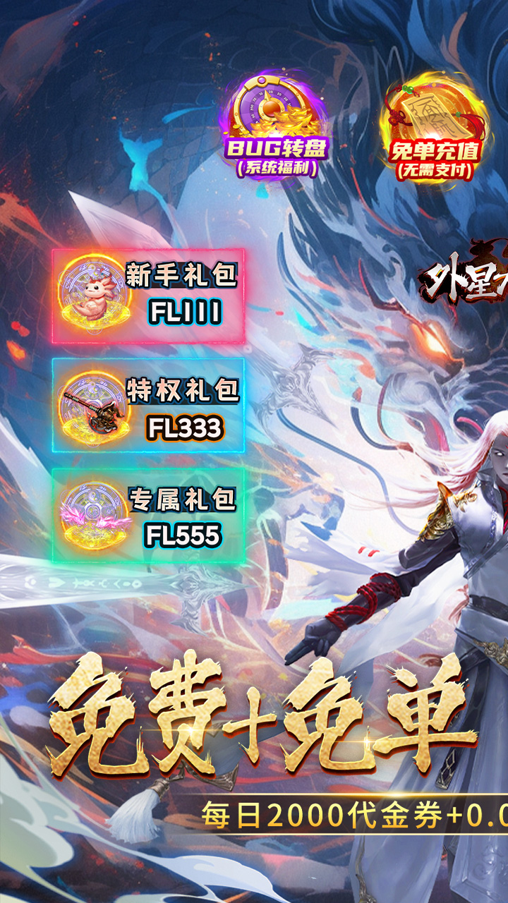 外星大丈夫(0.05折代金免单)截图1