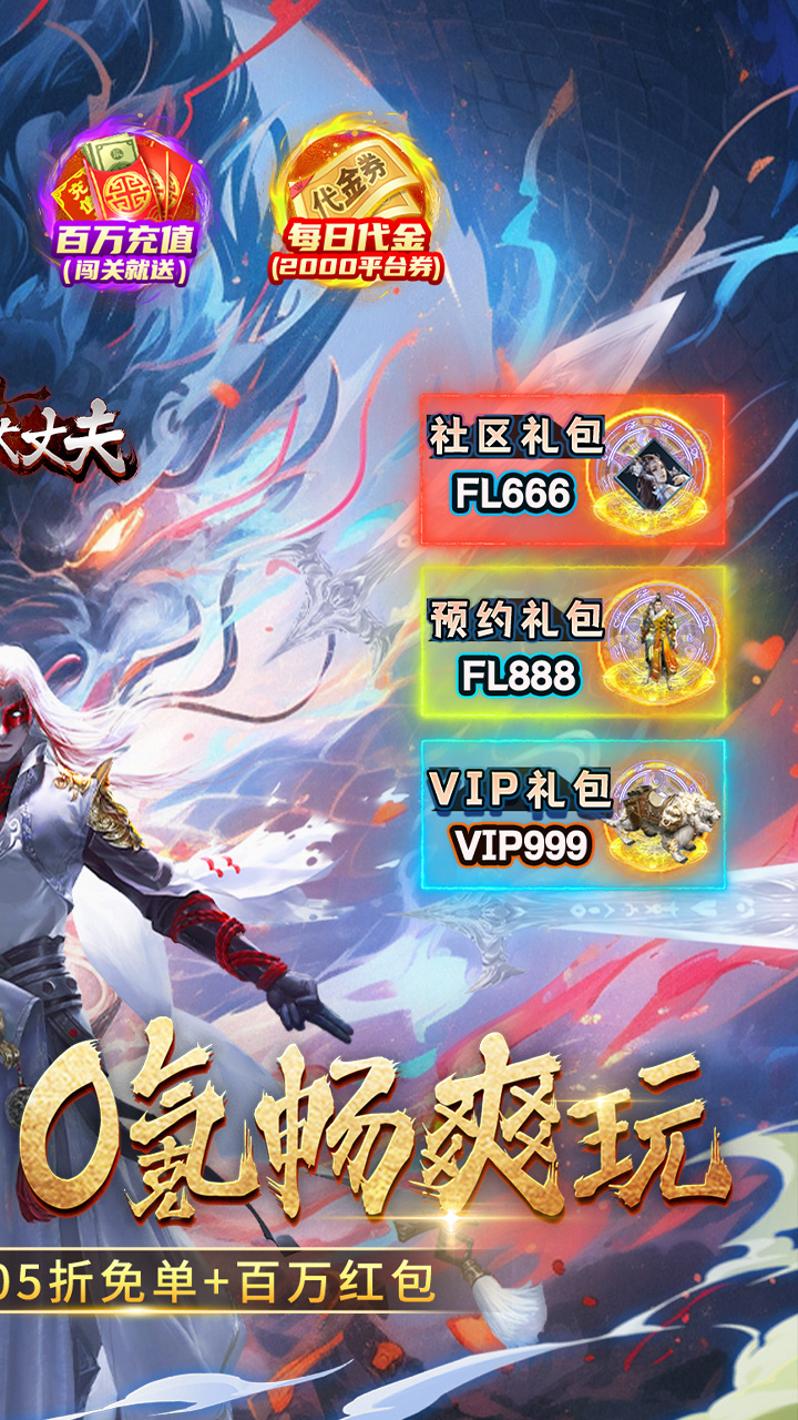 外星大丈夫(0.05折代金免单)截图3