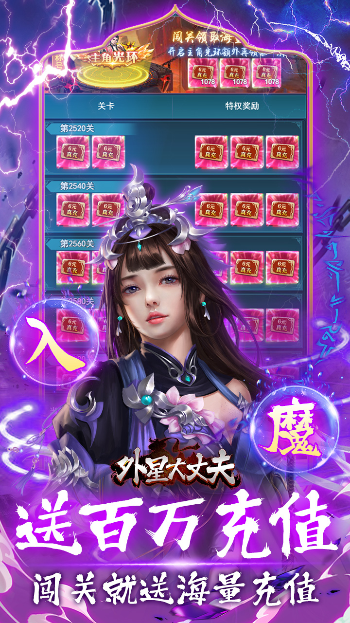 外星大丈夫(0.05折代金免单)截图4