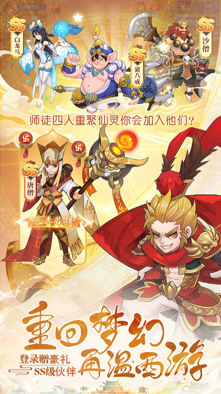 仙迹(0.05折求仙路)截图1