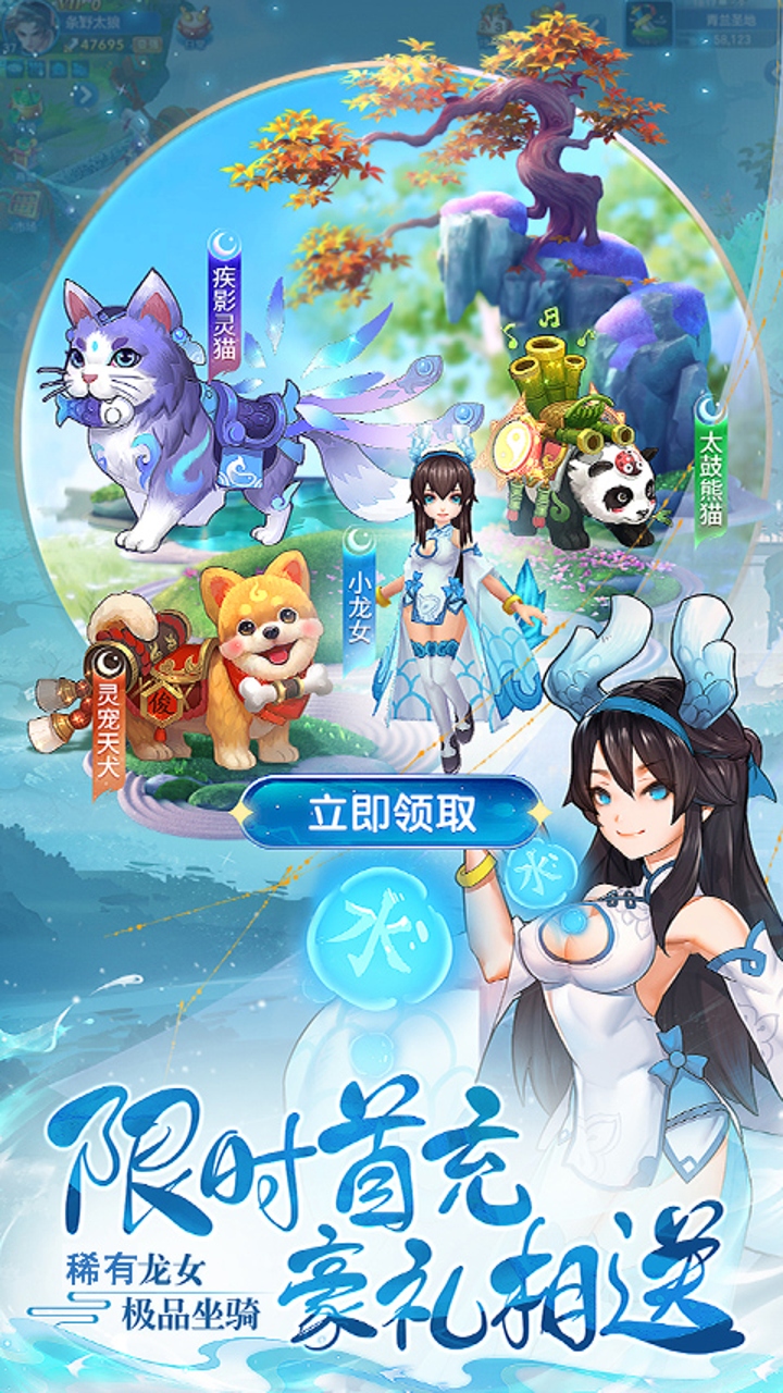 仙迹(0.05折求仙路)截图3