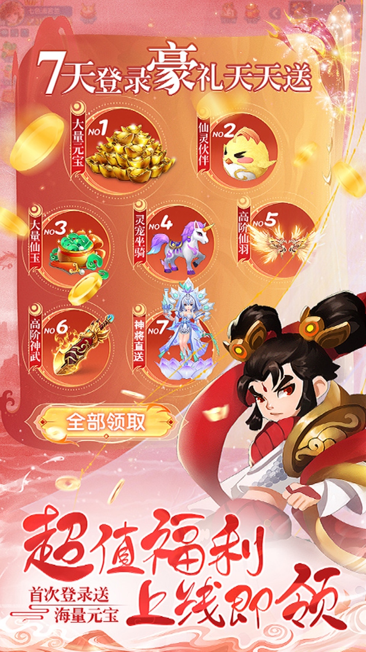 仙迹(0.05折求仙路)截图4