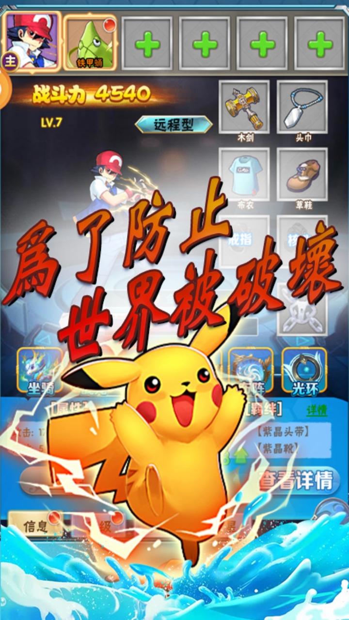 口袋幻兽(0.1折超梦逆袭)截图4