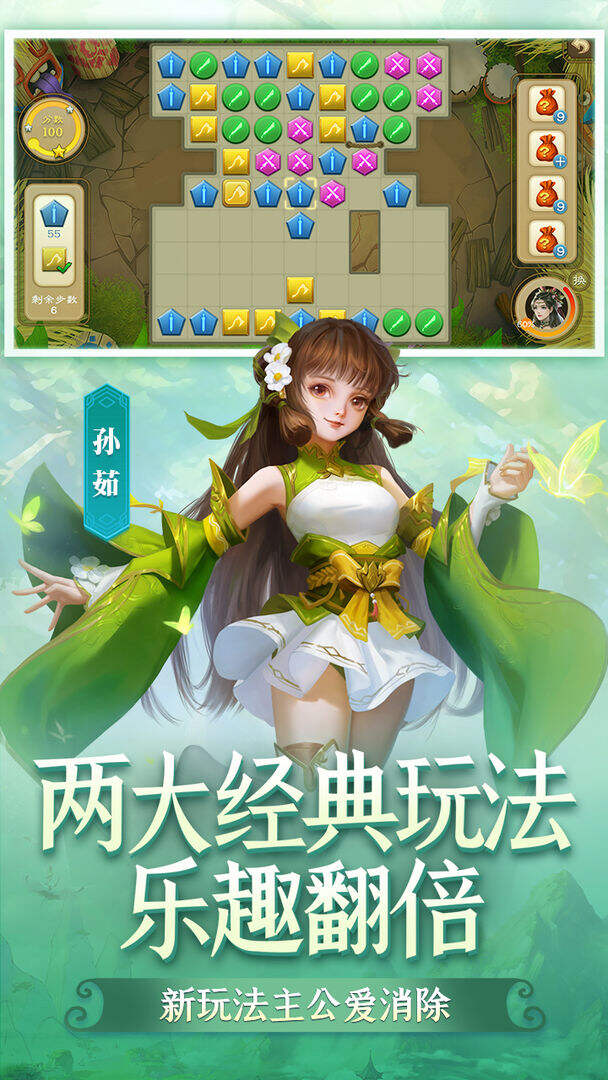 三国杀截图2
