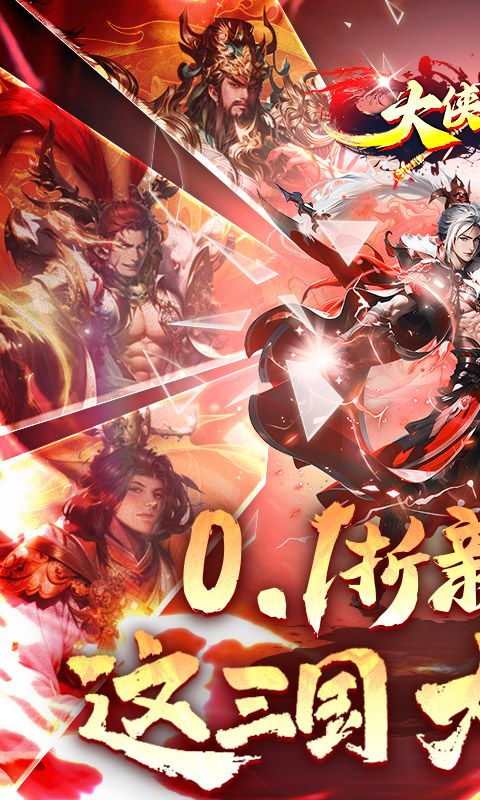 大侠坛说截图1