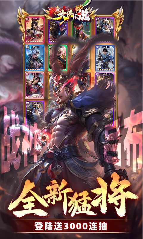 大侠坛说截图4