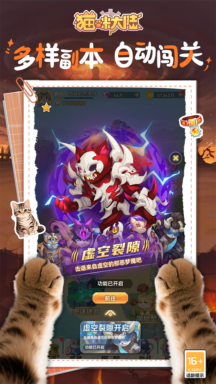 猫咪大陆(1折免费版)1折截图4