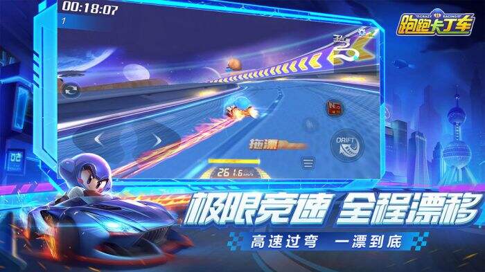 跑跑卡丁车官方竞速版截图2