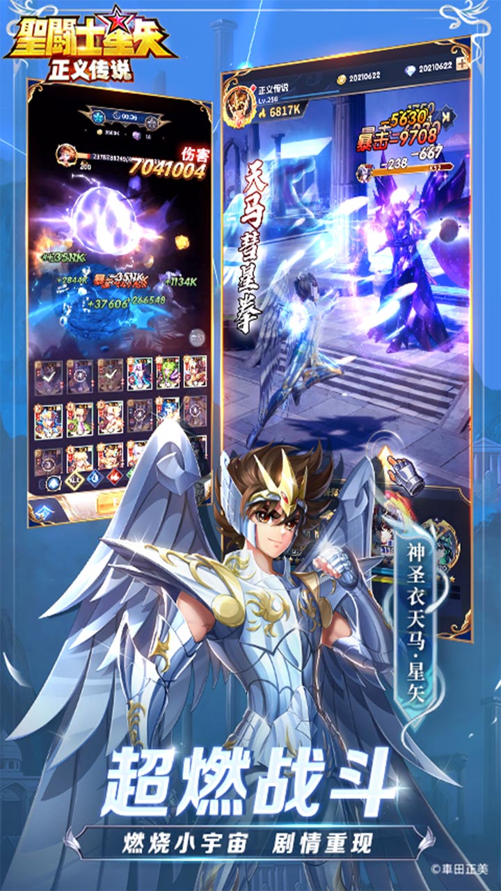 圣斗士星矢：正义传说(送6星艾奥里亚)6折截图4