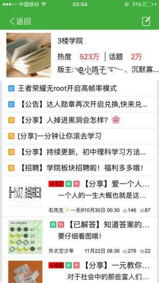 葫芦侠截图1