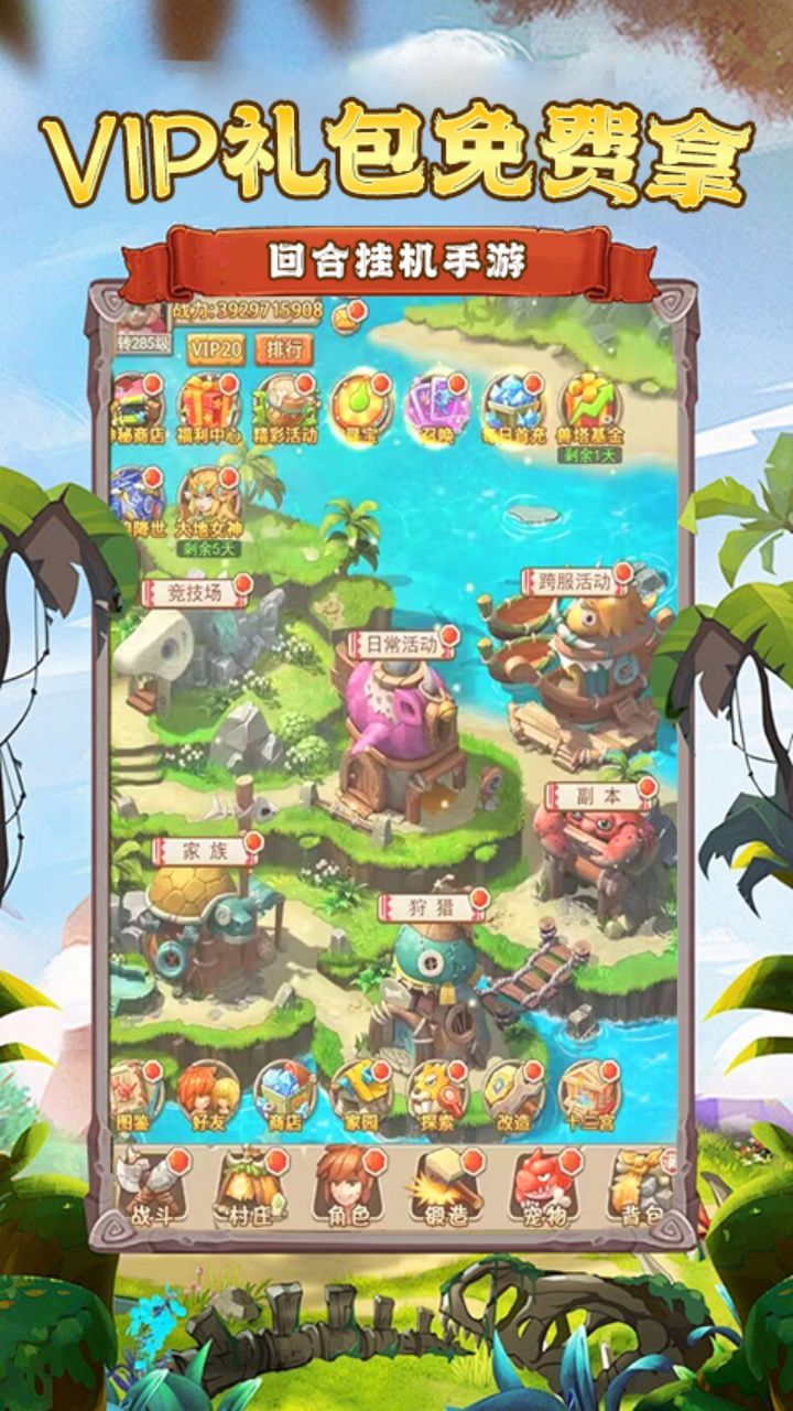 宠物猎人(0.1折幻兽王座)截图1