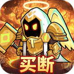 召唤英雄(0.1折代金买断版)