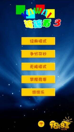 宠物连连看截图2