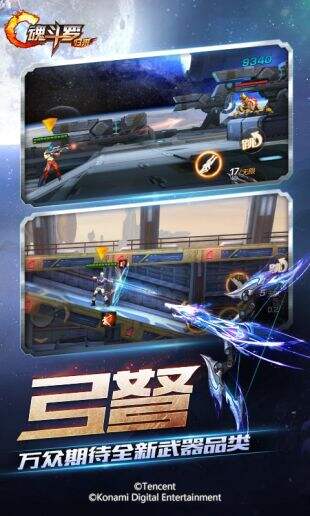 魂斗罗：归来截图3