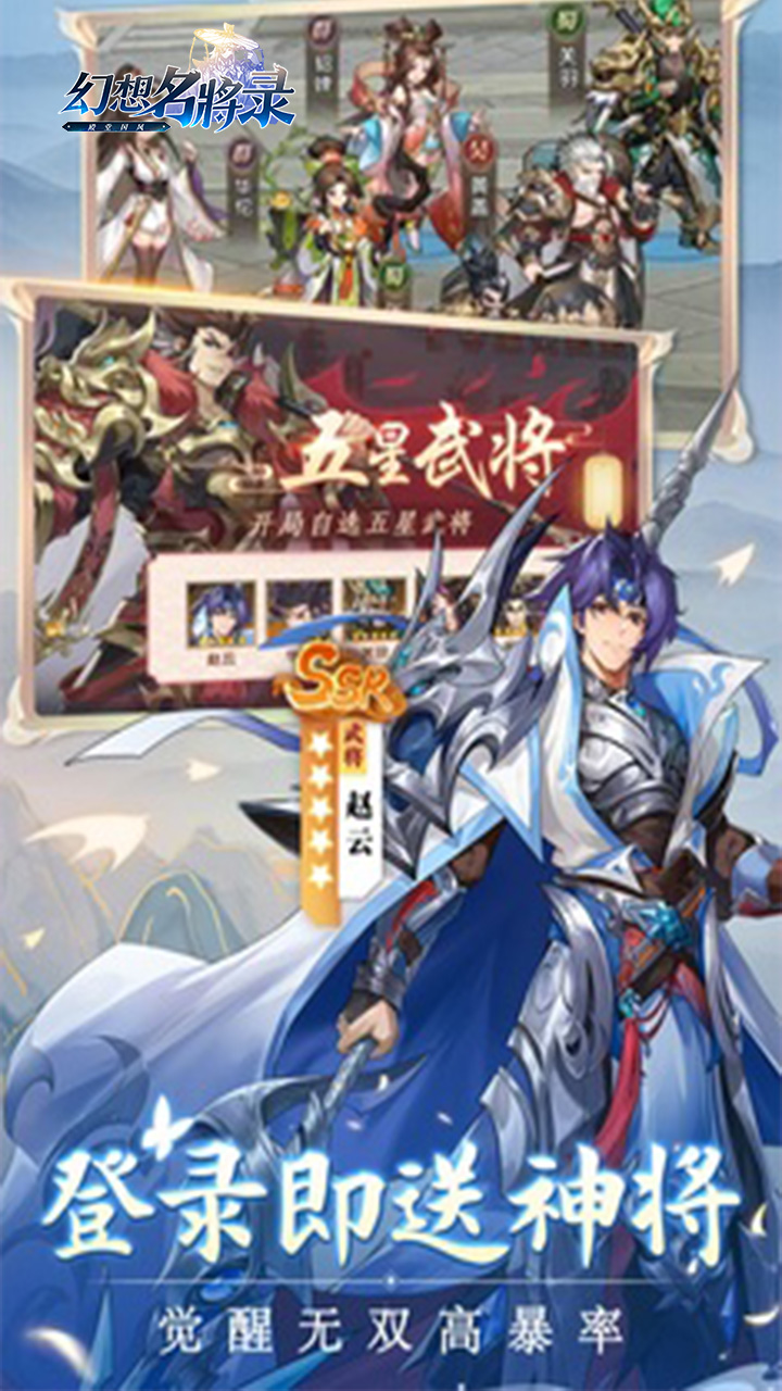 幻想名将录(硬核服)截图2