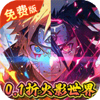 侍忍者(0.1折火影天天送代金)