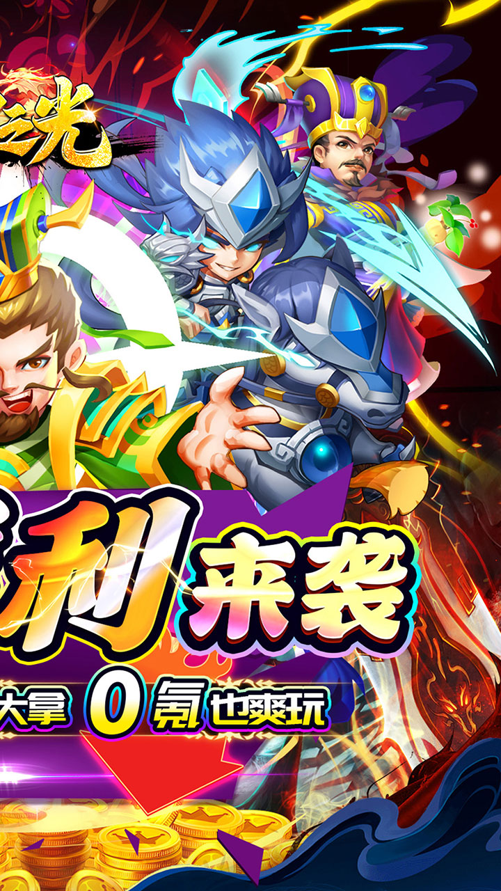 龙神之光(0.05折送充福利版)截图3