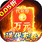 龙神之光(0.05折送充福利版)